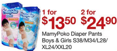 纸尿裤促销-Pampers promotion,huggies promotion,merries promotion,drypers promotion,mamypoko promotion and petpet promotion